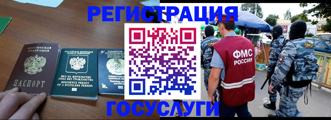 временная регистрация надежно в ЕАО