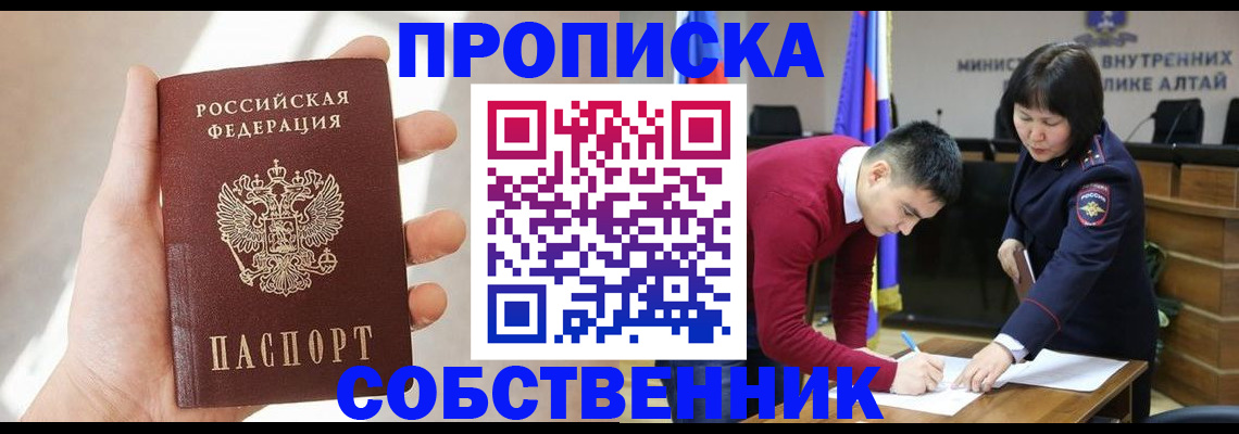 найти адрес прописки в ЕАО