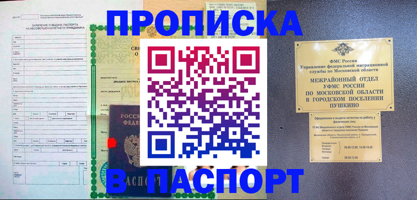 миграционный учет в ЕАО