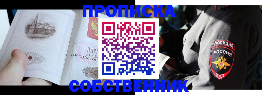 временная регистрация надежно в ЕАО
