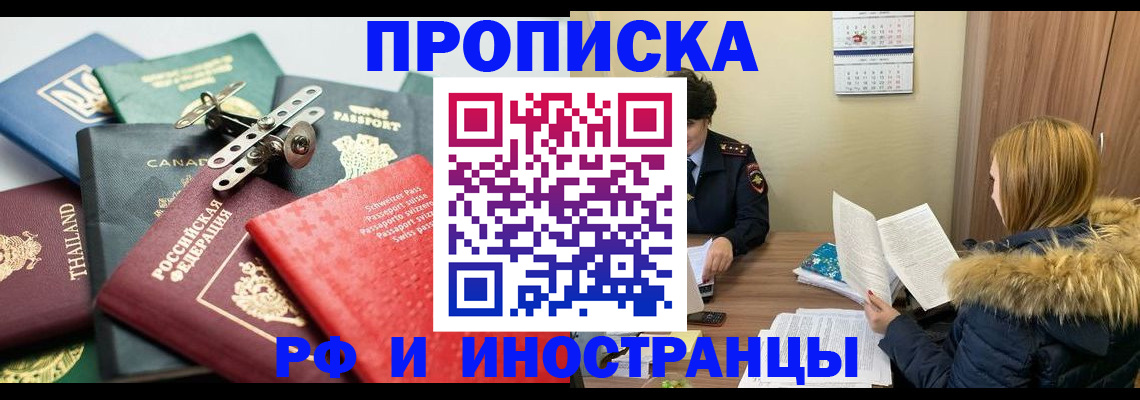 временная регистрация в квартире в ЕАО