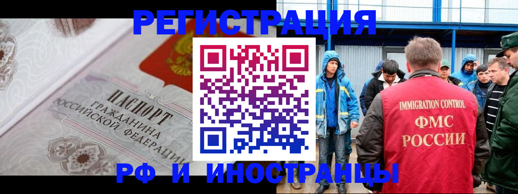 временная регистрация собственник в ЕАО