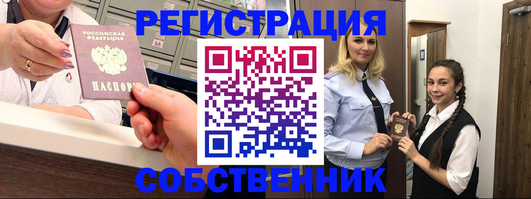 временная регистрация для всех в ЕАО